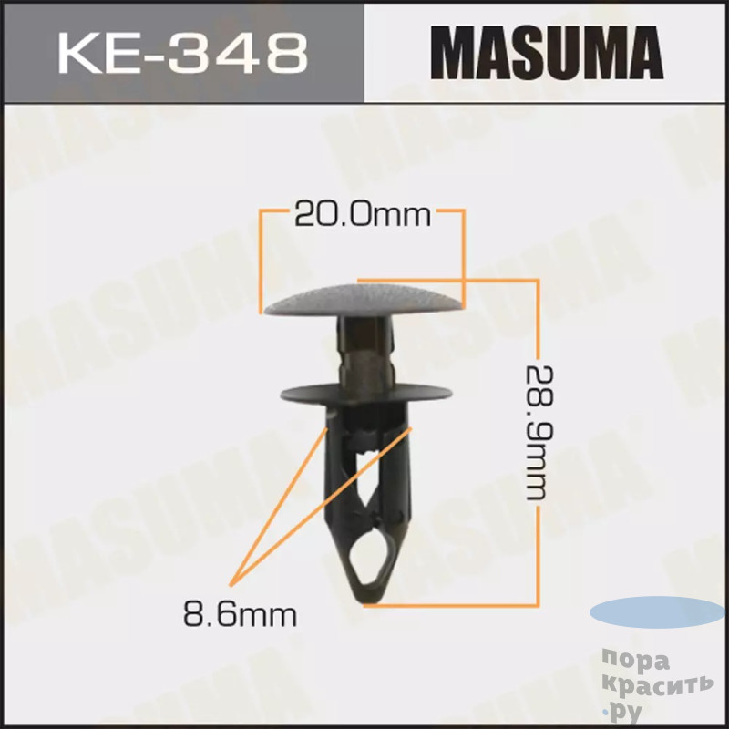 348-KE Клипса автомобильная MASUMA 50шт.уп.
