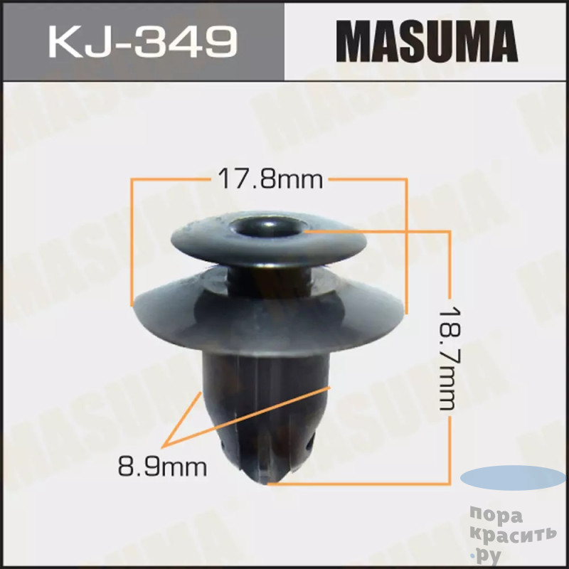 349-KJ Клипса автомобильная MASUMA 50шт.уп.