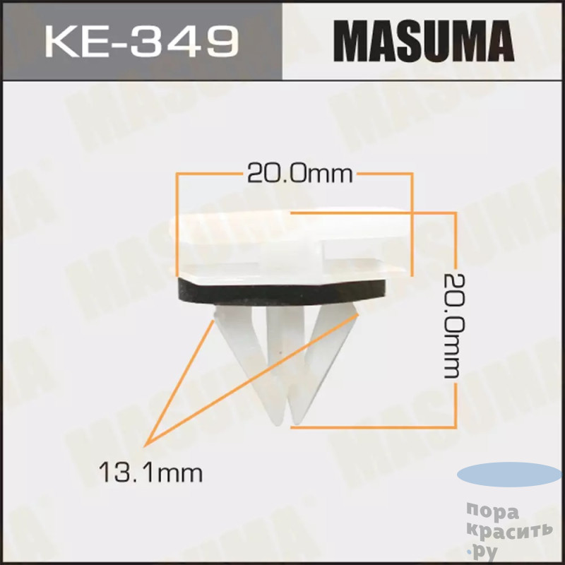 349-КЕ Клипса автомобильная MASUMA 50шт.уп.