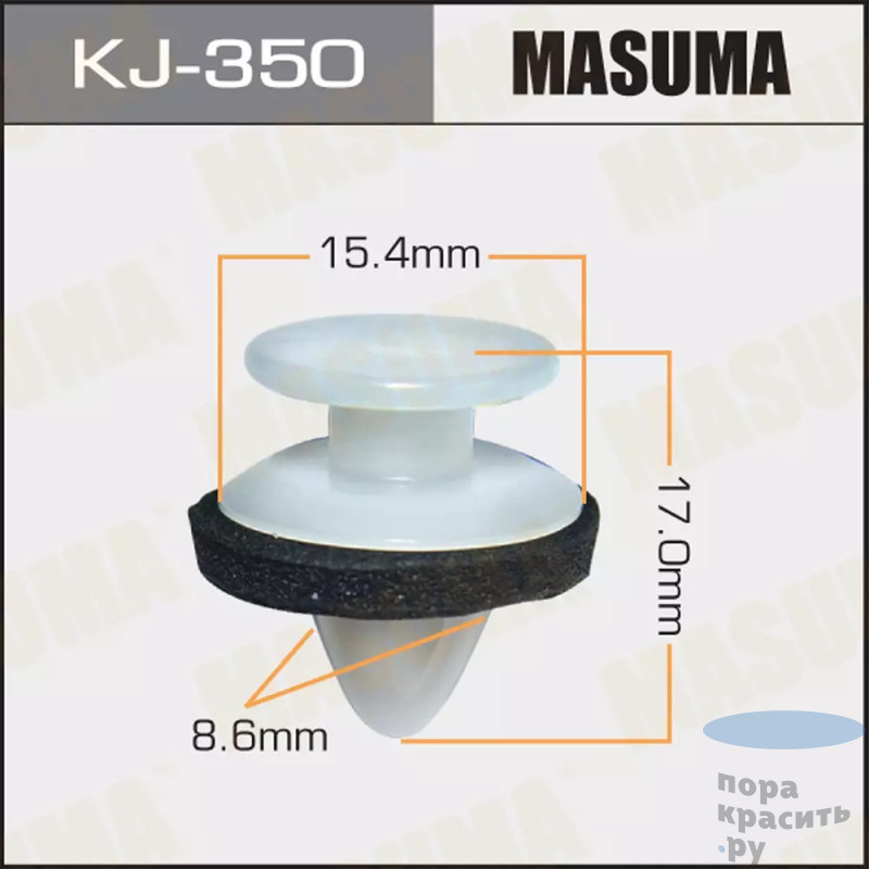 350-KJ Клипса автомобильная MASUMA 50шт.уп.