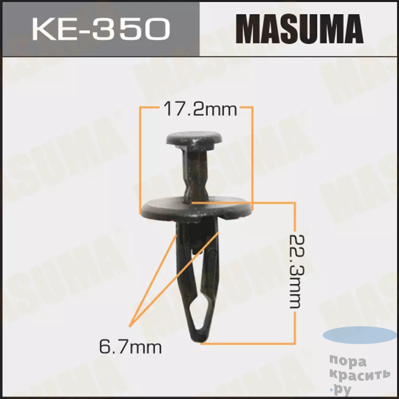 350-КЕ Клипса автомобильная MASUMA 50шт.уп.