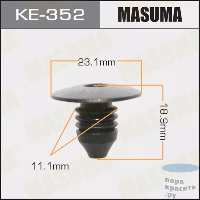 352-КЕ Клипса автомобильная MASUMA 50шт.уп.