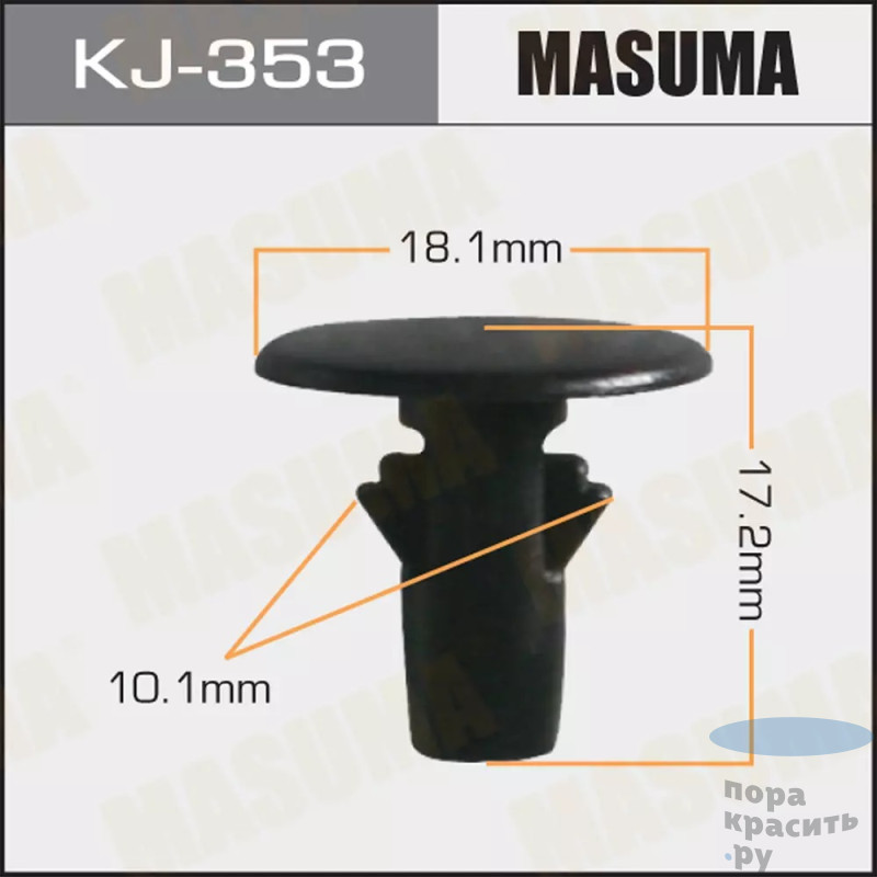 353-KJ Клипса автомобильная MASUMA 50шт.уп.