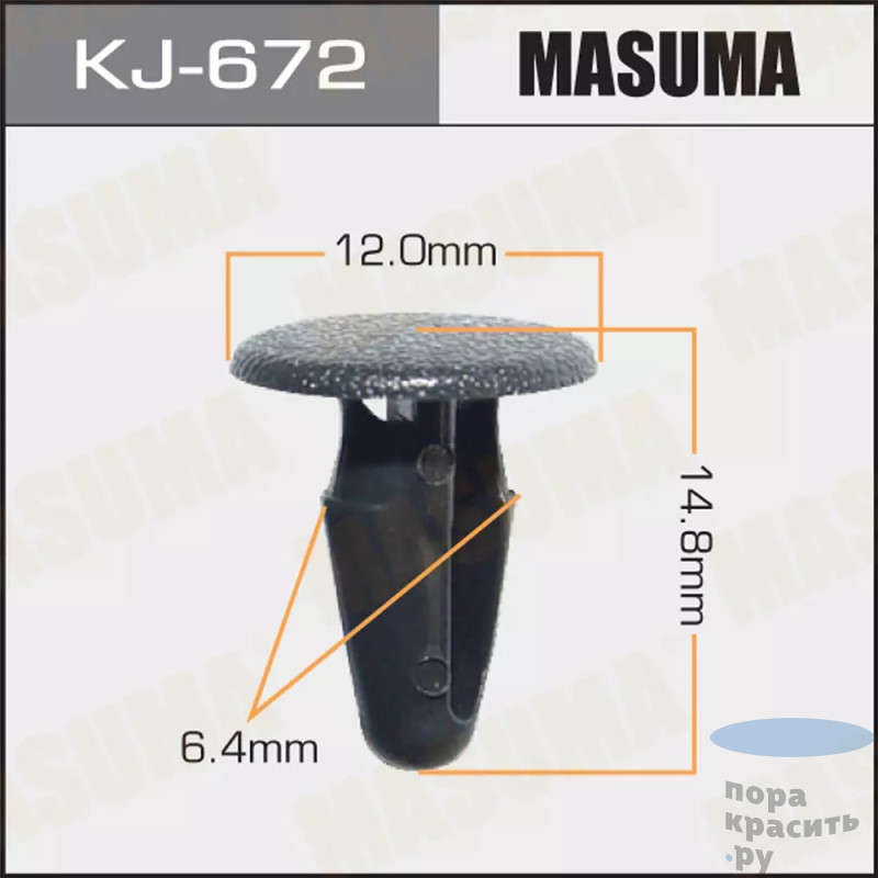 672-KJ Клипса автомобильная "MASUMA" 50шт.уп