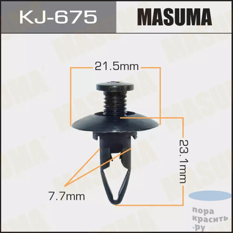 675-KJ Клипса автомобильная "MASUMA" 50шт.уп