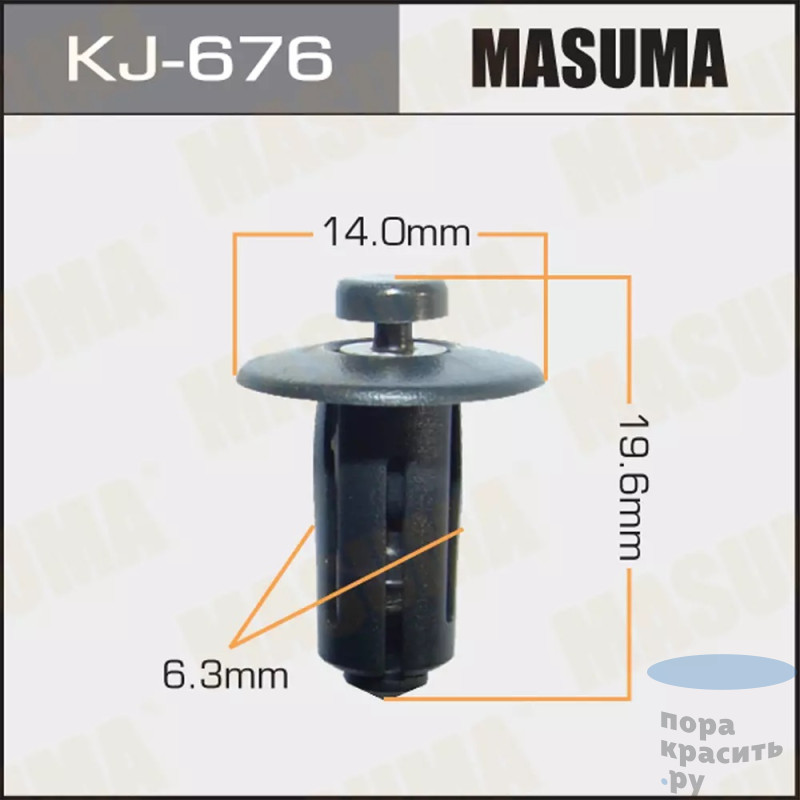 676-KJ Клипса автомобильная "MASUMA" 50шт.уп