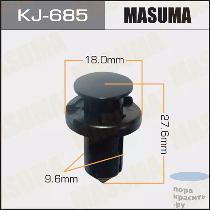 685-KJ Клипса автомобильная "MASUMA" 50шт.уп