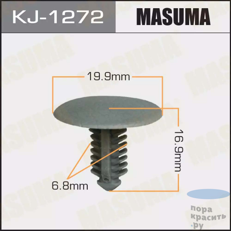 1272-KJ Клипса автомобильная "MASUMA" 50шт.уп.