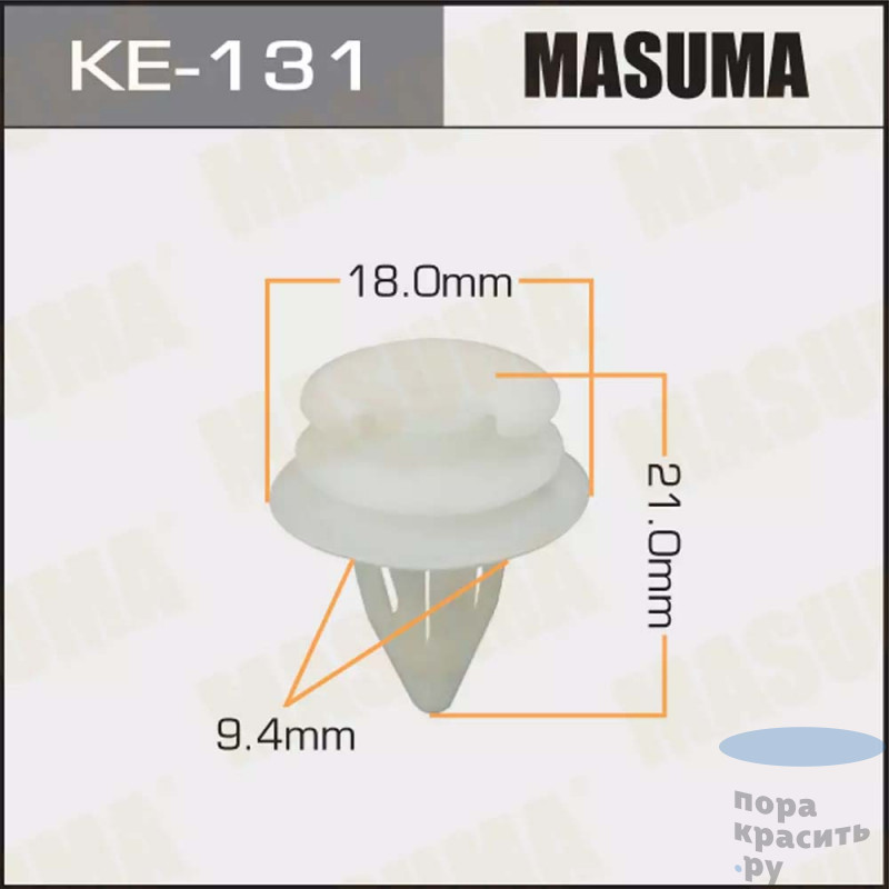 131-КЕ Клипса автомобильная MASUMA 50шт.уп.