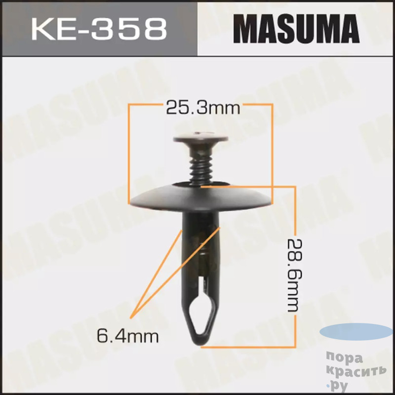 358-КЕ Клипса автомобильная MASUMA 50шт.уп.