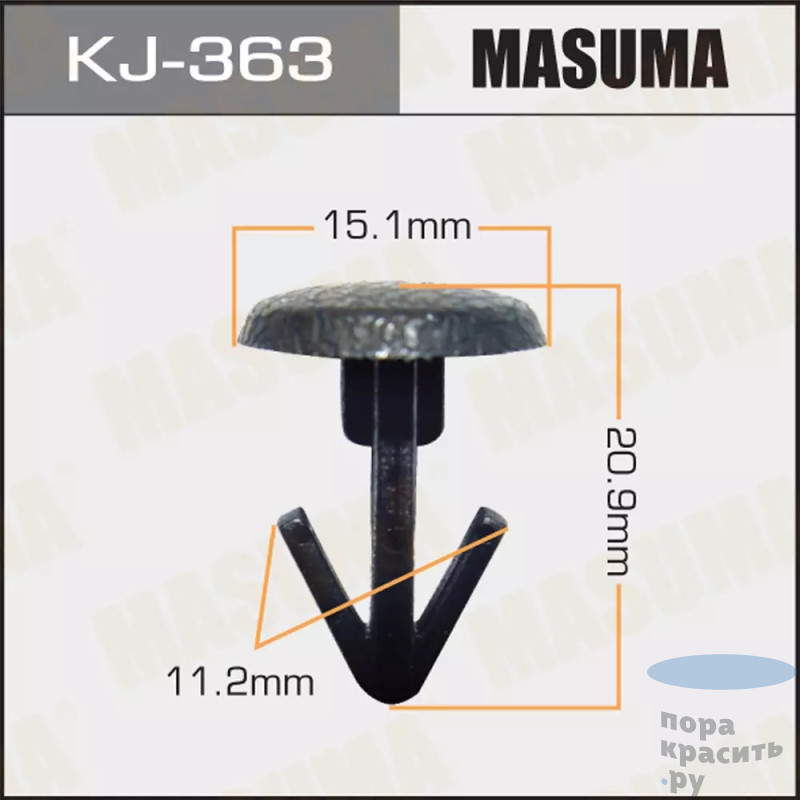 363-KJ Клипса автомобильная MASUMA 50шт.уп.