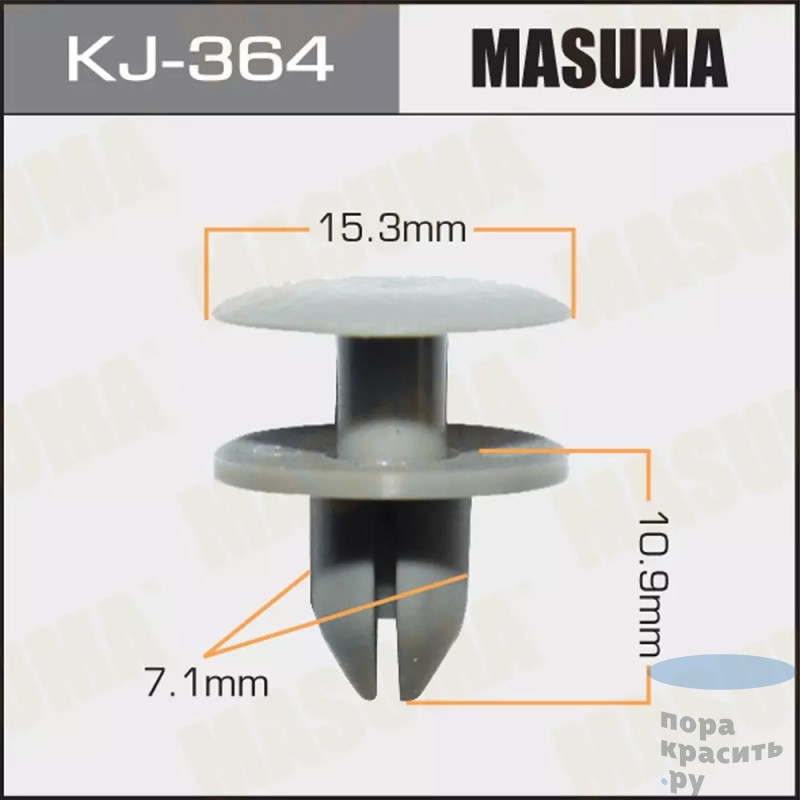 364-KJ Клипса автомобильная MASUMA 50шт.уп.