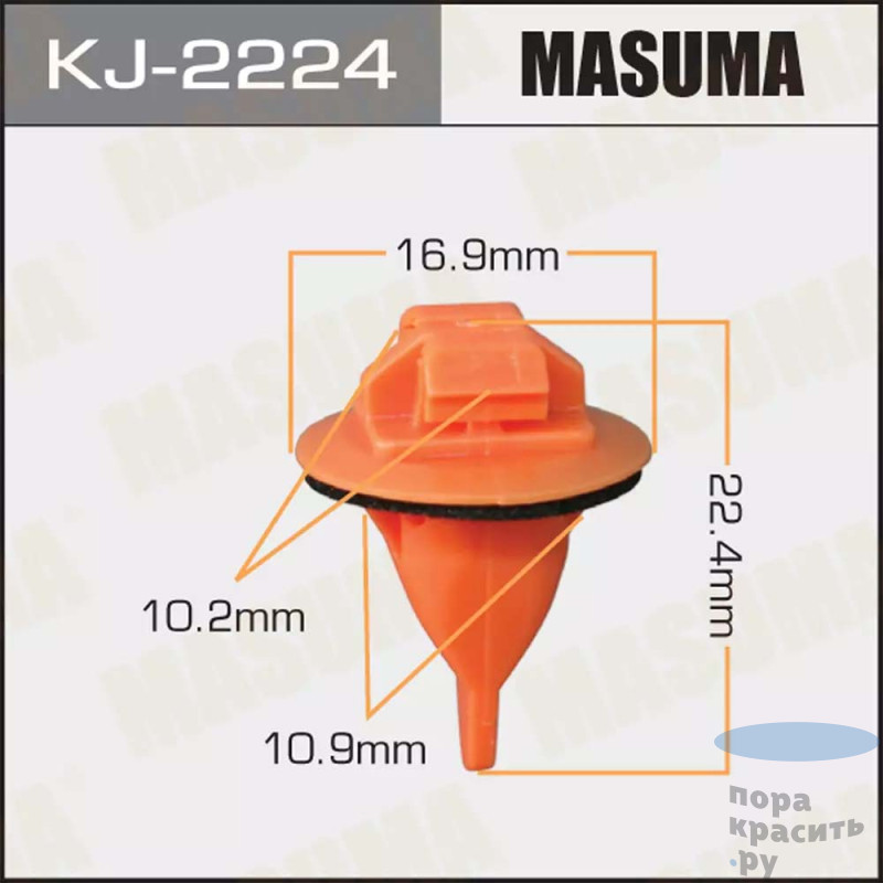 2224-KJ Клипса автомобильная "MASUMA" 50шт.уп.