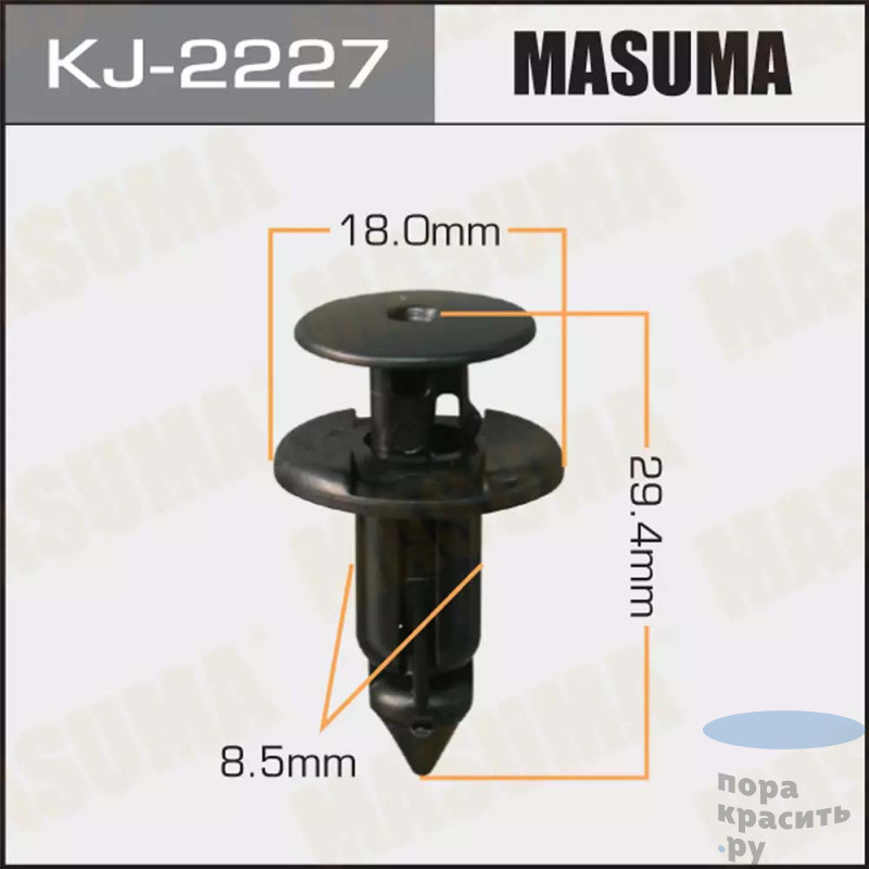 2227-KJ Клипса автомобильная "MASUMA" 50шт.уп.