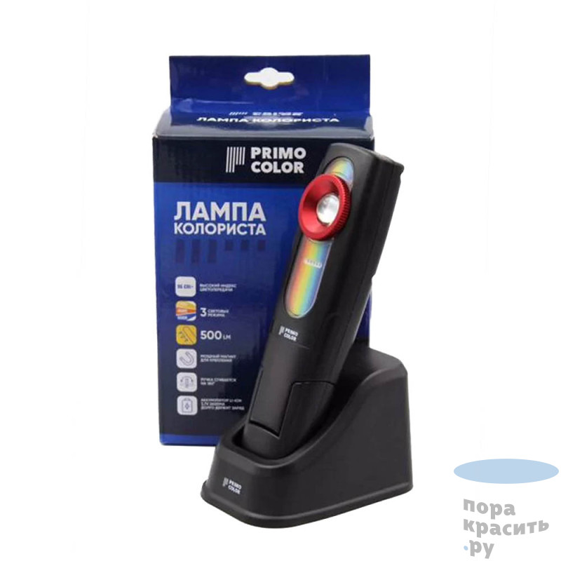 Лампа колориста PRIMO COLOR 96CRL 3 световых режима