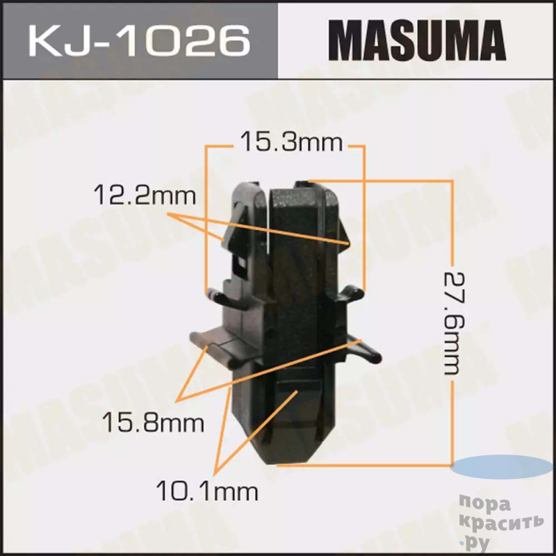 1026-KJ Клипса автомобильная "MASUMA" 50шт.уп.