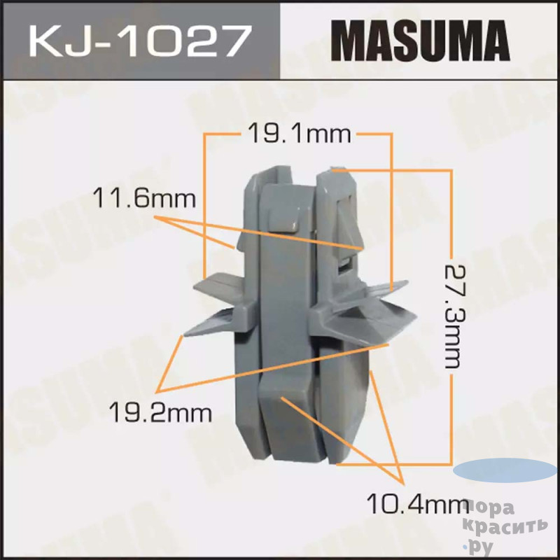 1027-KJ Клипса автомобильная "MASUMA" 50шт.уп.