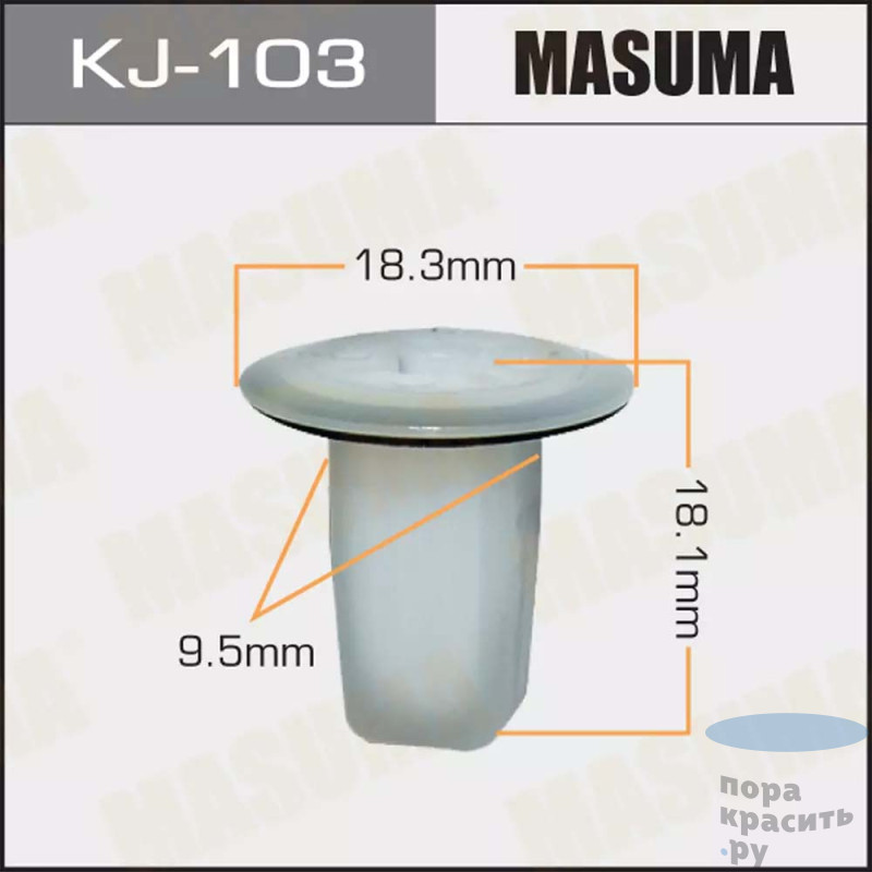 103-KJ Клипса автомобильная MASUMA 50шт.уп.
