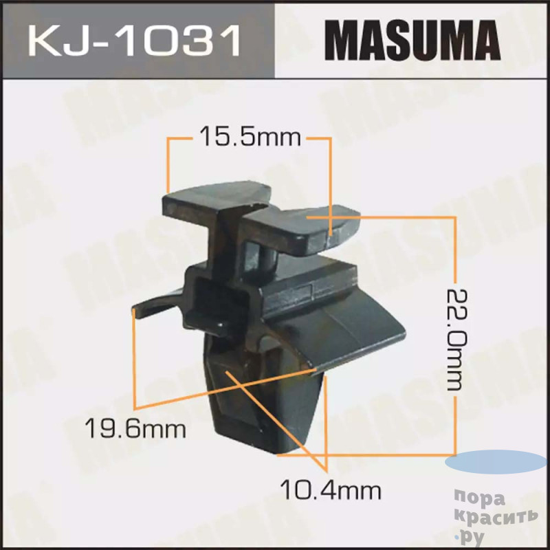 1031-KJ Клипса автомобильная "MASUMA" 50шт.уп.