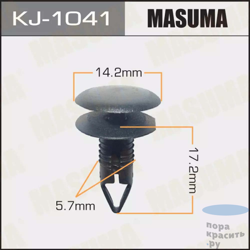 1041-KJ Клипса автомобильная "MASUMA" 50шт.уп.