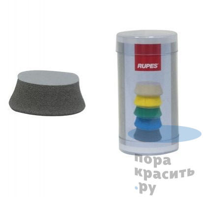 RUPES Диск полировальный, поролоновый, жесткий (UHS), D34\40мм серый 9.BF40U