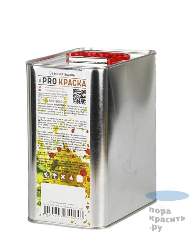 PROКРАСКА Базовая эмаль VAG Platinum Grey (LD7X) 2,7кг