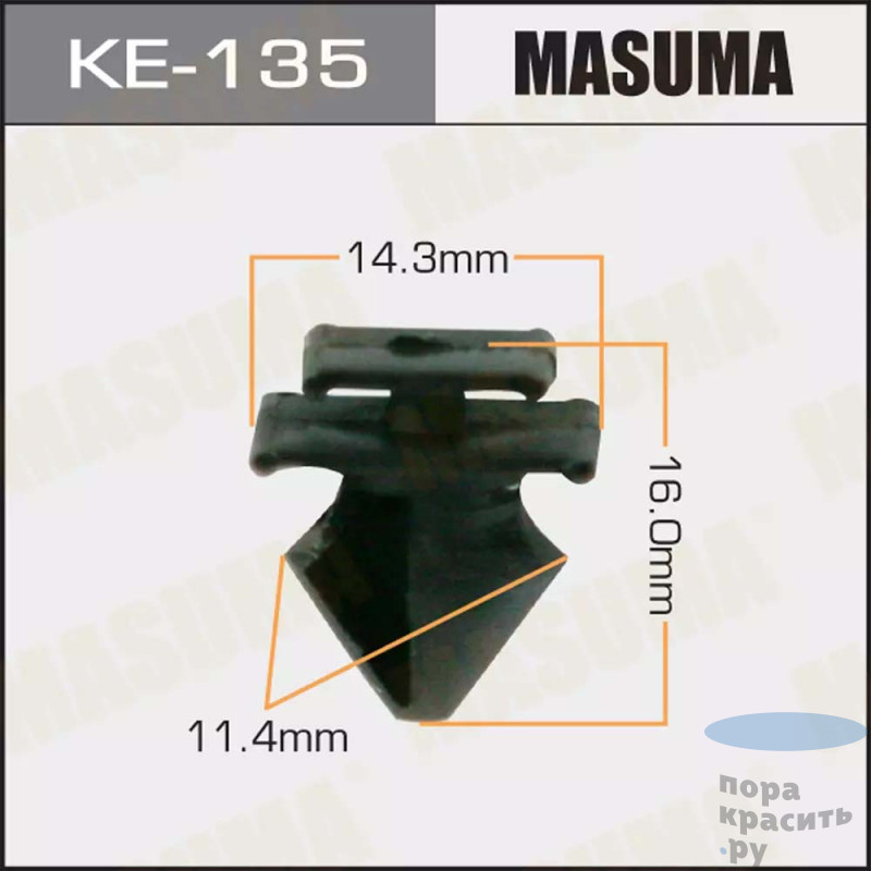 135-КЕ Клипса автомобильная MASUMA 50шт.уп.
