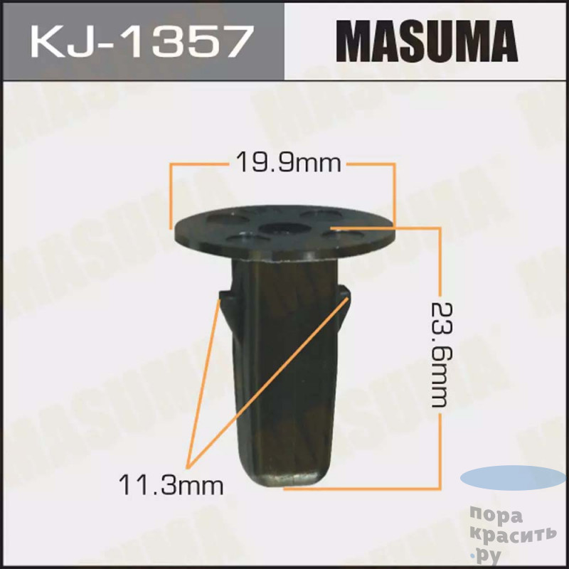 1357-KJ Клипса автомобильная "MASUMA"50шт.уп.