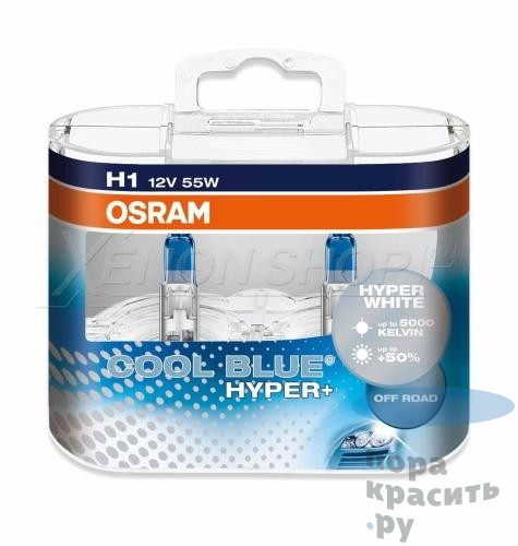 H1 (55) P14.5s COOL BLUE HYPER+off road (евробокс 2шт) 12V OSRAM \1\10 HIT Автолампа