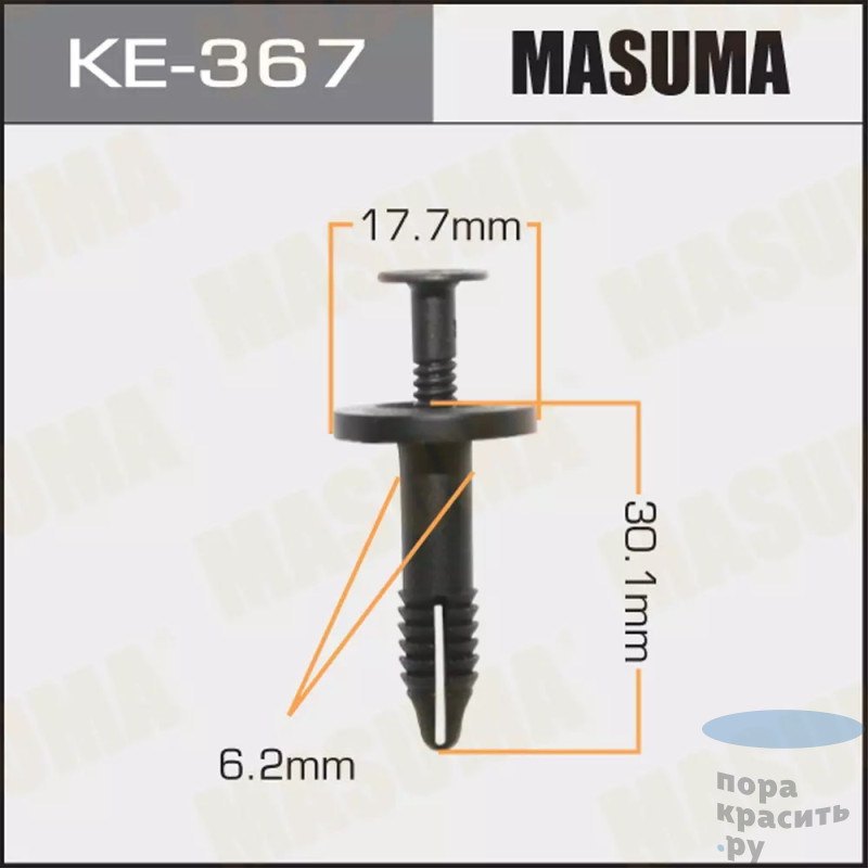 367-KE Клипса автомобильная MASUMA 50шт.уп