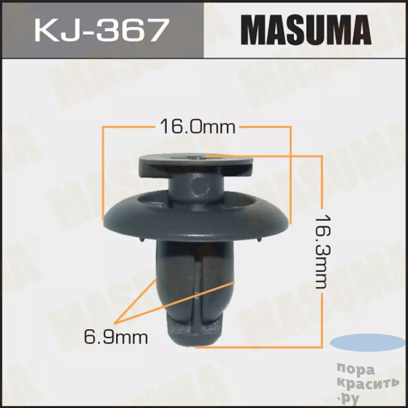 367-KJ Клипса автомобильная MASUMA 50шт.уп.