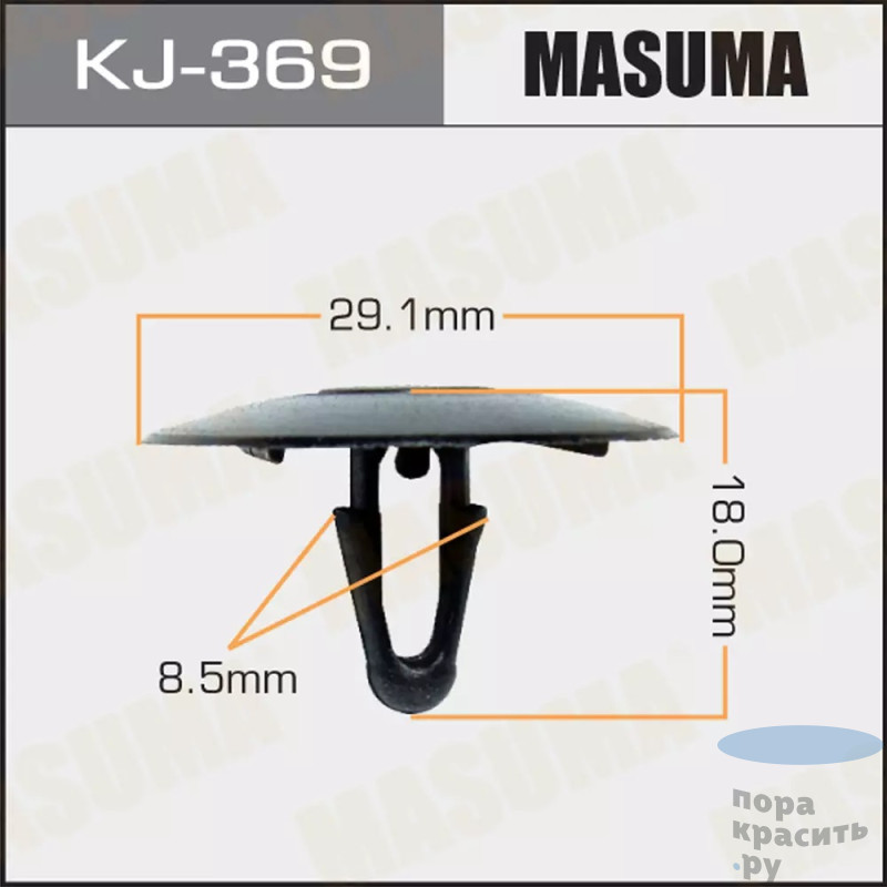 369-KJ Клипса автомобильная MASUMA 50шт.уп.