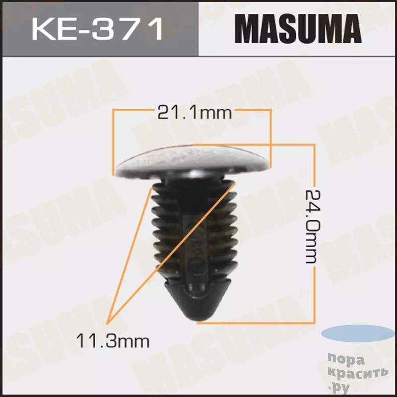 371-KE Клипса автомобильная MASUMA 50шт.уп