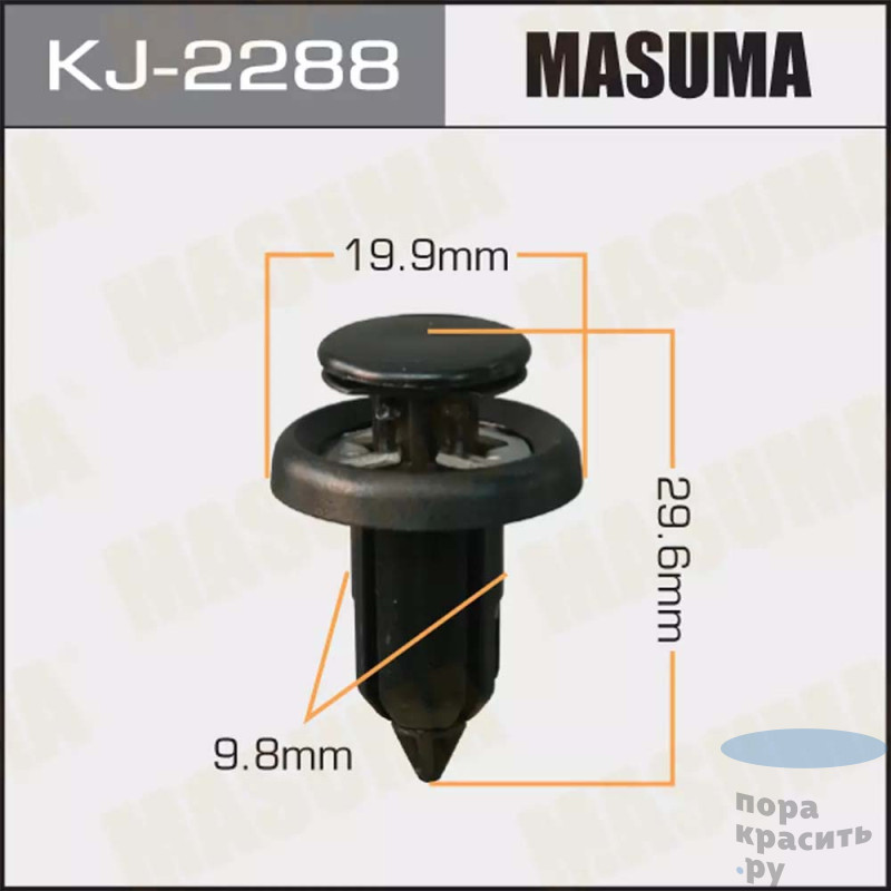 2288-KJ Клипса автомобильная "MASUMA" 50шт.уп.