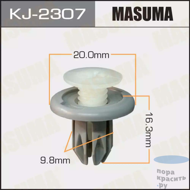 2307-KJ Клипса автомобильная "MASUMA" 50шт.уп.