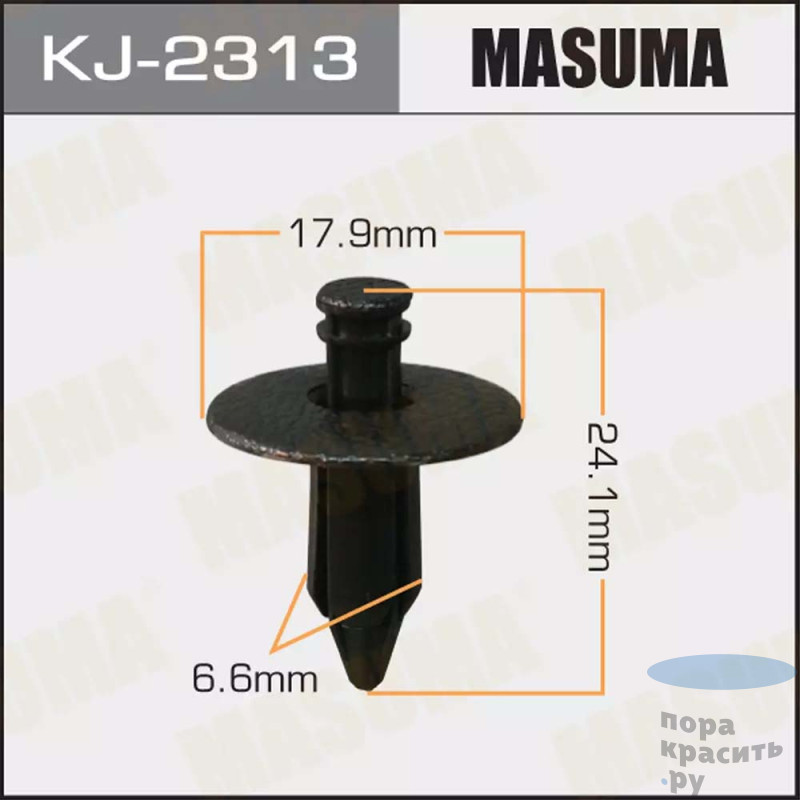 2313-KJ Клипса автомобильная "MASUMA" 50шт.уп.