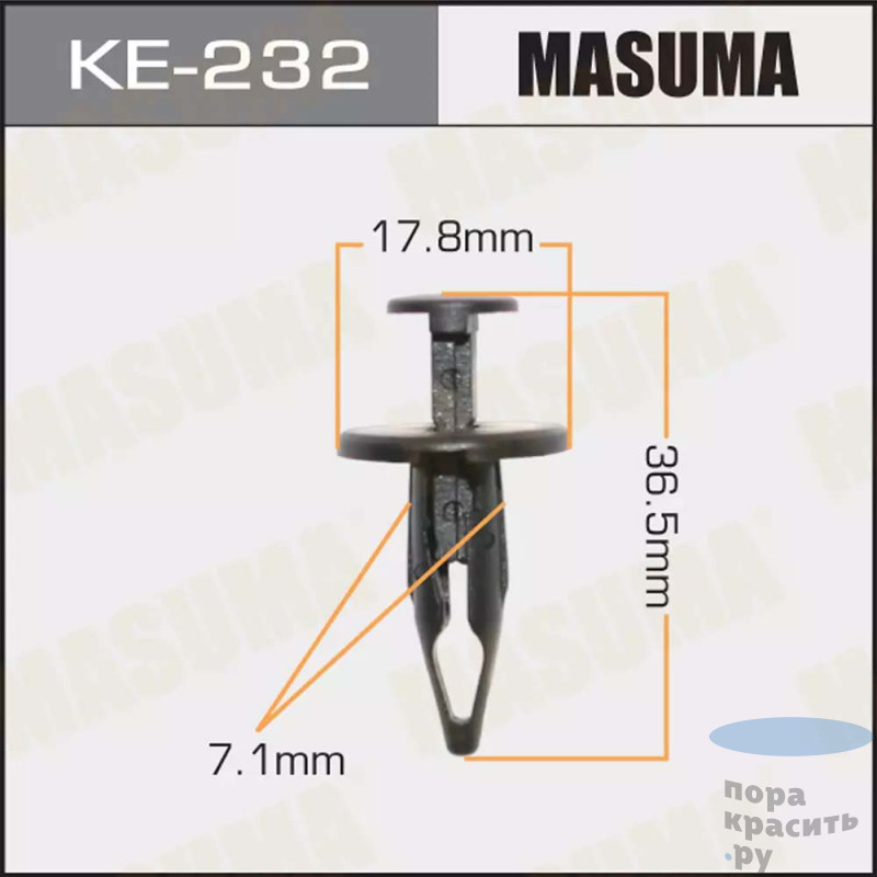 232-КЕ Клипса автомобильная MASUMA 50шт.уп.