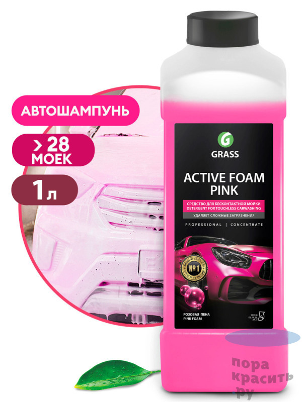 GRASS Средство для бесконт. мойки Active Foam Pink розовая суперпена концентрат 1л