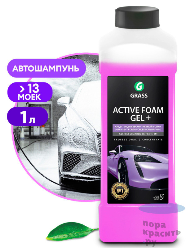 GRASS Средство для бесконт. мойки Active Foam GEL PLUS активная пена 1л