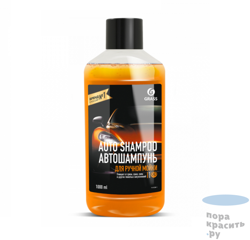 GRASS Шампунь "Auto Shampoo" универсал АПЕЛЬСИН 1л