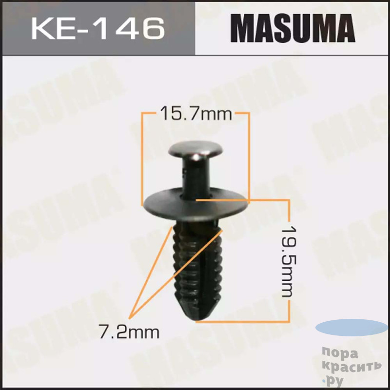 146-КЕ Клипса автомобильная MASUMA 50шт.уп.