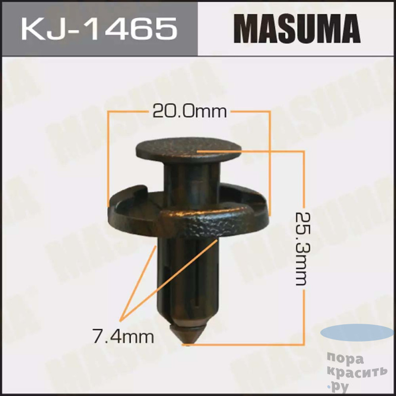1465-KJ Клипса автомобильная "MASUMA" 50шт.уп.