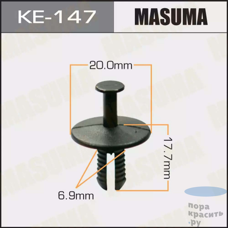 147-КЕ Клипса автомобильная MASUMA 50шт.уп.