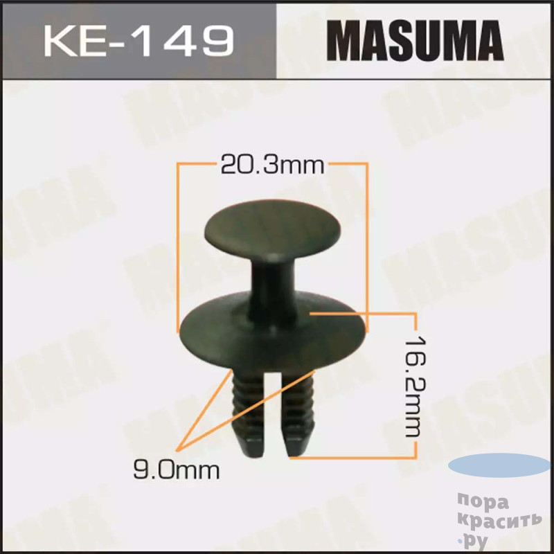 149-КЕ Клипса автомобильная MASUMA 50шт.уп.