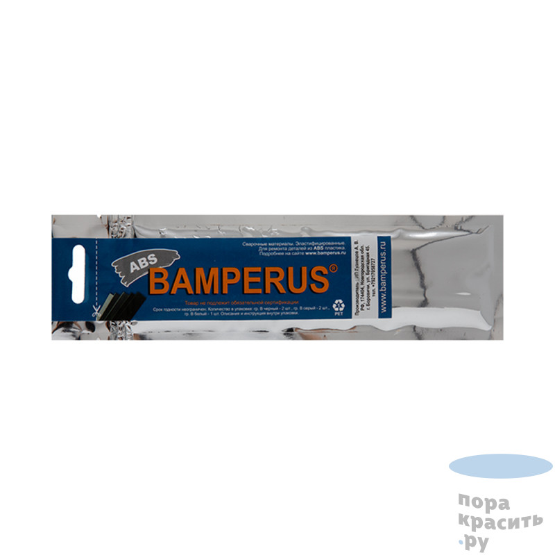 Промо-набор Bamperus ABS