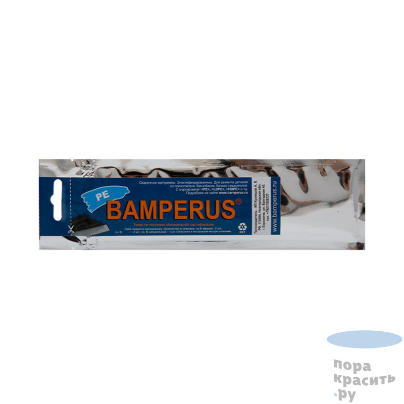 Промо-набор Bamperus PE