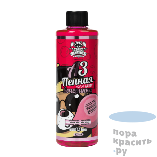Шампунь для ручной мойки LERATON A3 Пенная вечеринка (Foam Party Bubble Gum) 473 мл