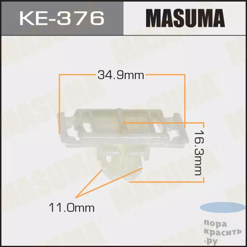 376-КЕ Клипса автомобильная MASUMA 50шт.уп