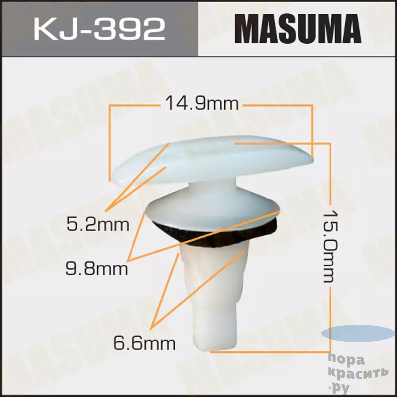 392-KJ Клипса автомобильная "MASUMA" 50шт.уп.