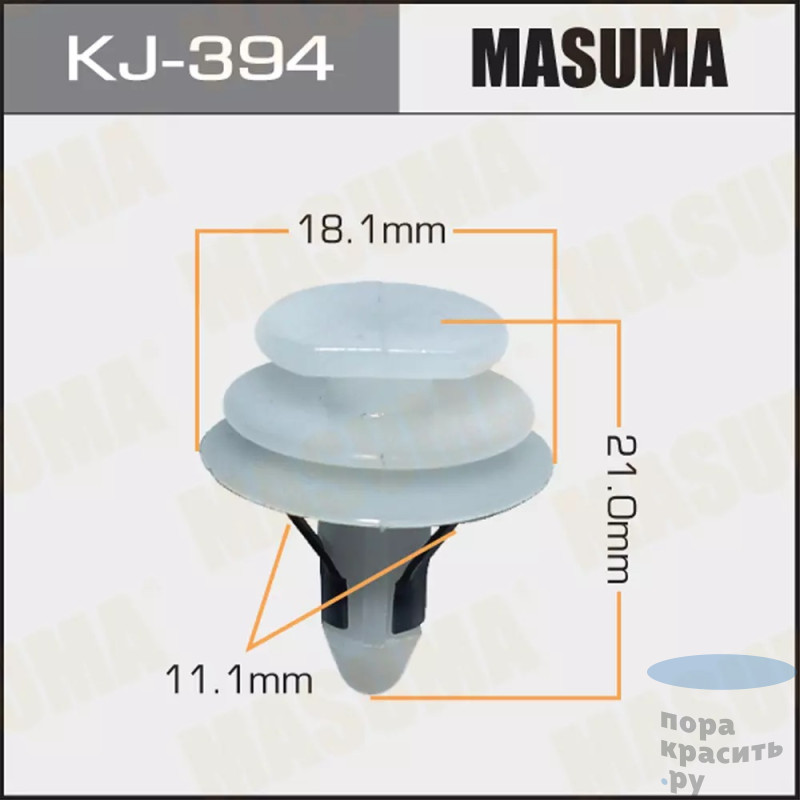 394-KJ Клипса автомобильная "MASUMA" 50шт.уп.